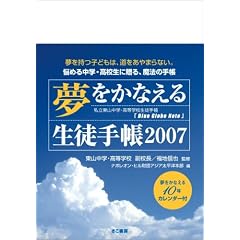 �������Ȃ��� ���k�蒠2007
