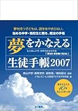 �������Ȃ��� ���k�蒠2007