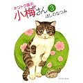 �L�W�g���L�̏��~���� 3�� (�˂��ς񂿃R�~�b�N�X)