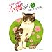 �L�W�g���L�̏��~���� 3�� (�˂��ς񂿃R�~�b�N�X)