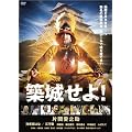 �z�邹��! [DVD]