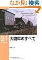 �啨�Ԃ̂��ׂ� (��) (RM LIBRARY 91)