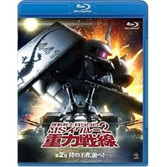 �@����m�K���_�� MS�C�O���[2 �d�͐�� 2 [Blu-ray]