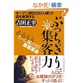 �Ԃ�������W�q�� �\�I�[�v������120�l��!�̓X����������