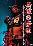 �����̒鉤 ~�i���ə��܂����c�A�[�A���R�[��2010�C�u�C�u~ [DVD]