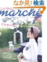 �j�b�gmarche vol.3 (2007�t/��)�\���݂���ZAKKA�����낤�B (Heart Warming Life Series)