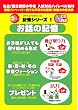 �N���C�X�A�J�f�~�[���b�̋L�� [�L���V���[�Y1] (CD�t) (�N���C�X�A�J�f�~-�̋L���V��-�Y)