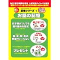 �N���C�X�A�J�f�~�[���b�̋L�� [�L���V���[�Y1] (CD�t) (�N���C�X�A�J�f�~-�̋L���V��-�Y)