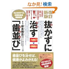 �������Ɏ����u�����сv�\�w�Z���f�̎���E�����E�{�֐߂̎w�E�͂����ɂ�����!�R���s���[�^����g�����ŐV�̎��񋸐�