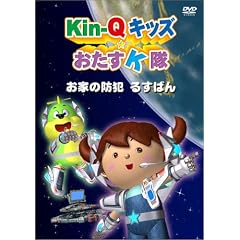 Kin - Q�L�b�Y��������K�� ~ ���Ƃ̖h�� �邷�΂� ~ [DVD]