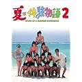 �āE�̌�����2 DVD-BOX