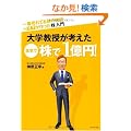 ��Ԕ���Ă銔�̎G��ZAi��������u���v���� ��w�������l���� �{�C�Łu���v��1���~!