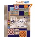 �h���イ�X�e�b�` (�o�C�u���V���[�Y)