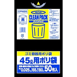 【クリックで詳細表示】オルディ クリンパック45L 50P 黒 CPN55
