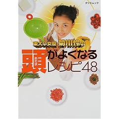 �e���̓����悭�Ȃ郌�V�s48 (�^�c�~���b�N)
