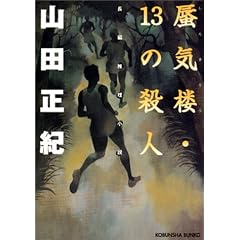 凋C�O�E13�̎E�l (�����Е���)