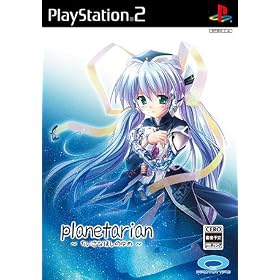 planetarian(�v���l�^���A��)~�������Ȃق��̂��~