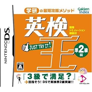 【クリックでお店のこの商品のページへ】英検王 準2級編