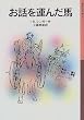 ���b���^�񂾔n (��g���N���� (043))