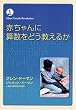 �Ԃ����ɎZ�����ǂ������邩 (More gentle revolution)