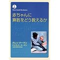 �Ԃ����ɎZ�����ǂ������邩 (More gentle revolution)