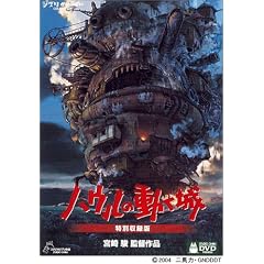 �n�E���̓����� ���ʎ��^�� [DVD]