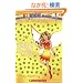 Goldie the Sunshine Fairy (Rainbow Magic)