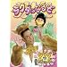 ���N�_�ɂȂ邼 [DVD]