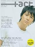 [Book] +act. 17 (2008)―visual movie magazine (17) (ワニムックシリーズ 116) (ワニムックシリーズ 116)
