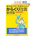 ���炭����P����W�\�����|�����ɒm�b���o��