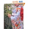 �a���\�؂ɂȂ���̑��� (GEIBUN MOOKS 793 �Z�T�~�E�E�G�f�B���O�E�V���[�Y)