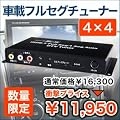�t���Z�O�`���[�i�[ �n�f�W�`���[�i�[ �n��f�W�^���`���[�i�[  �ԍڗp �y4�~4�z