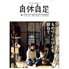 ���x���� 2009�N 04���� [�G��] vol.25