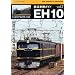 �S�����q�K�C�hVol.7 EH10 (NEKO MOOK 1737 RM MODELS ARCHIVE)