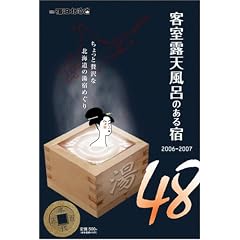 �ʍ��h���k�C�� �q���I�V���C�̂���h48