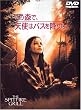 ���̐X�ŁA�V�g�̓o�X���~�肽 [DVD]
