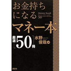���������ɂȂ�}�l�[�{���I50��