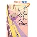 �����ɂ���l (���~�ɕ���)