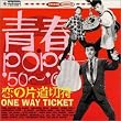 �tPOPS�f50~�f60 ���̕Г��ؕ�