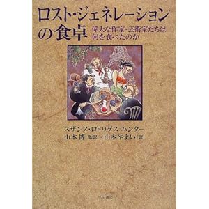 ���X�g�E�W�F�l���[�V�����̐H��\�̑�ȍ�ƁE�|�p�Ƃ����͉���H�ׂ��̂�  