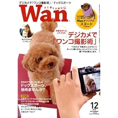 wan (����) 2008�N 12���� [�G��]