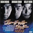 ���@�[�`�����E�V���h�[ ~���e���U~ [DVD]