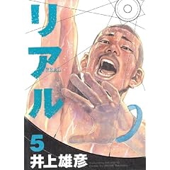 ���A�� 5 (Young jump comics)