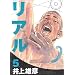 ���A�� (5) (Young jump comics)
