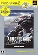 ARMORED CORE -LAST RAVEN- PlayStation 2 the Best