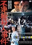 �s�A���E�l���� [DVD]