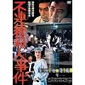 �s�A���E�l���� [DVD]