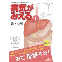 �a�C���݂��� �qvol.1�r ������ (Medical Disease:An Illustrated Reference)