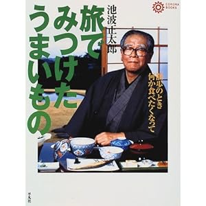 ���ł݂������܂����́\�U���̂Ƃ������H�ׂ����Ȃ��� (�R���i�E�u�b�N�X)  