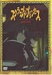 �X�N���b�v�h�E�v�����Z�X(9) [DVD]